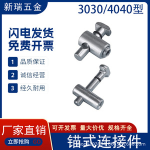 Connecteur de profilé en aluminium 3030 4040 à 90 degrés, installation facile, joint de fixation dissimulé pour charpente industrielle - Product Image 4