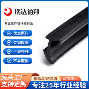 Epoxy Foam Double E <b>Seal</b> <b>Strip</b> For Refrigeration Door Window Gasket Replacement Repair Cooling System - Product Image 5