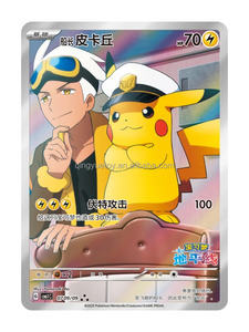 YQ 100% Authentique TCG PTCG Gem Pack Vol 2 Cartes à Collectionner Vol 4 Vente en Gros en Gros Chinois Simplifié Boîte Pokémon Scellée <span class=keywords><strong>Pas</strong></span> <span class=keywords><strong>Cher</strong></span> - Product Image 5