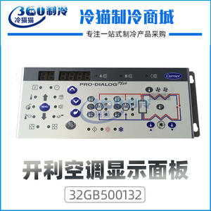 Panel de Control Carrier Pro-Dialog 7 Plus 32GB500132EE para Sistema HVAC de Bomba de Calor de Circuito Dual - Product Image 5