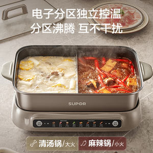 Olla eléctrica Supor de 7L, multifuncional, tipo dividido, con control de temperatura independiente para uso doméstico - Product Image 5