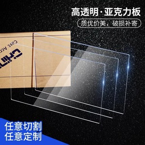 Acrylic <b>Sheet</b> Transparent Crystal PMMA Board Thick <b>Mirror</b> Finish Cuttable For Crafting And Display - Product Image 2