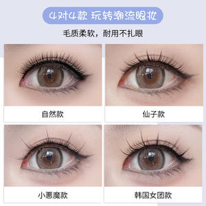 Bq1 False Eyelashes B7293 Thick Fairy Natural Style Self <b>Adhesive</b> Invisible Clear Band Reusable Full Strip <b>Lashes</b> - Product Image 5