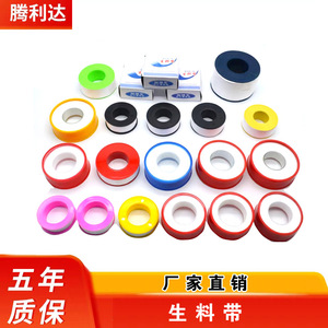 Cinta de PTFE Tenglida de 10m 20m, Cinta de Sellado Engrosada para Accesorios de Plomería - Product Image 1