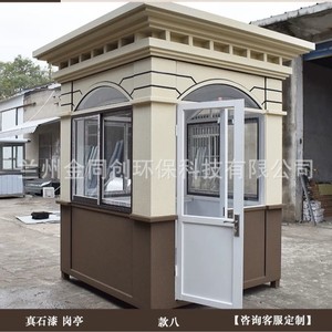 Cabine de garde en alliage d'aluminium, résistante aux intempéries, pour système de patrouille - Product Image 1