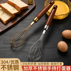 Sapele Wooden Handle <b>Egg</b> Beater 304 Stainless Steel Whisk Durable Stirring <b>Tool</b> For Baking And Pastry - Product Image 2