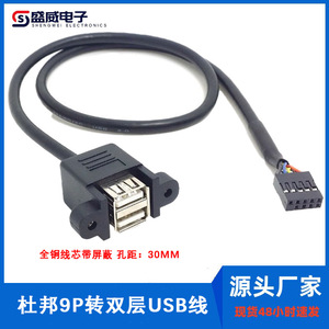 สายต่อ USB แบบสองชั้น 9 พิน ไปยังดูปองท์พร้อมรูสกรูสำหรับเมนบอร์ด - Product Image 4
