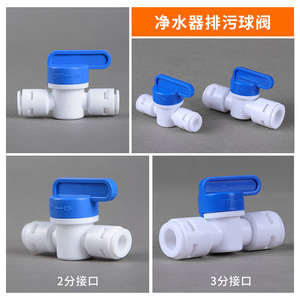 Accessoires pour purificateur d'eau : Vanne à boisseau sphérique à raccord rapide 1/4 pouce, interrupteur de circuit d'eau, composant de contrôle des eaux usées - Product Image 3