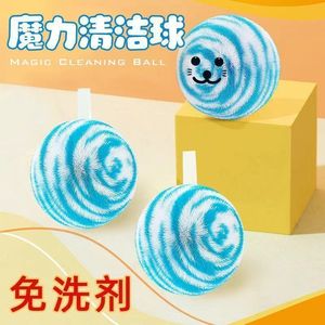 <b>Magic</b> Cleaning Ball Blue Spiral Design For Bathroom Sink Countertop Faucet Use - Product Image 1
