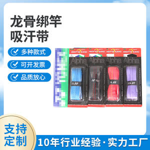 เทปพันด้ามคันเบ็ดโยเน็กซ์ไนลอนกันลื่นสำหรับอุปกรณ์ตกปลา - Product Image 5