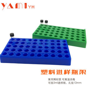 Estante para Muestras de Plástico Yami, 50 Compartimentos, Orificio de 12 mm para Viales de 2 ml, Uso en Laboratorio - Product Image 2