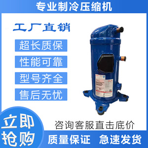 Compresseur de réfrigération et de climatisation Danfoss HCJ106T4LC6 pour remplacement MLM038T4LC9 MLM045T4LC9 - Product Image 5