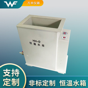 อ่างน้ำควบคุมอุณหภูมิสเตนเลสสตีล 700x400x300 อุปกรณ์ห้องปฏิบัติการควบคุมด้วยระบบดิจิตอล - Product Image 4