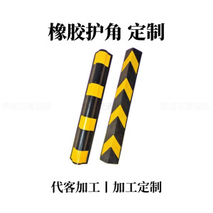 Protections d'angle en caoutchouc Angcheng, noires et jaunes, droites et rondes, pour parkings et garages souterrains - Product Image 2