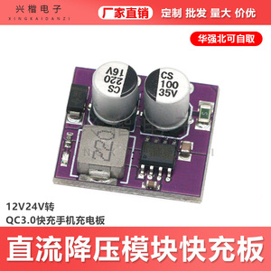 Xingkai ตัวแปลงไฟกระแสตรงเป็นบั๊ก12-24V เป็น5V ที่ชาร์จเร็ว Qc3.0 2.4A สำหรับโทรศัพท์มือถือที่มีการป้องกันไฟฟ้าลัดวงจร - Product Image 5