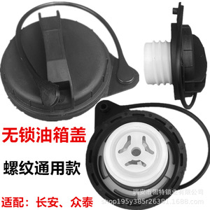 Manija de la tapa del tanque de combustible de Guangdong, ABS negro, para Zotye T600 Z300 5008 SR7 Camry Highlander Crown Vios - Product Image 5