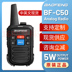 วิทยุสื่อสาร Baofeng แบตเตอรี่ 900mAh กำลังไฟ 5W ระยะทาง 1.5-3 กม. สำหรับใช้งานกลางแจ้งในภาคพลเรือน - Product Image 4