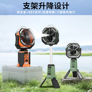 Outdoor Camping Adjustable Tripod Misting Fan Rechargeable With Light Portable Fan <b>Battery</b> Powered 12 Hour Runtime Green - Product Image 5