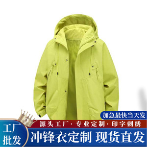 Chaqueta con capucha a prueba de viento para hombre, de manga larga, informal, para senderismo y viajes, con bolsillos con cremallera y capucha con cordón. - Product Image 5