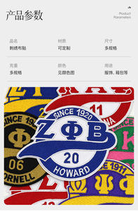 Toppe di confraternite da confraternita ricamate a mano per cappelli in stile tessuto - Product Image 6