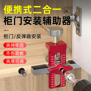 Cabinet Door Installation Aid Aluminum Alloy Quick Positioning Tool For Cabinet Door Fixing - Product Image 4