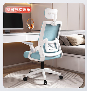 <span class=keywords><strong>Chaise</strong></span> d'ordinateur qui peut pivoter et ajuster son angle pour une assise prolongée au bureau à la maison et au bureau - Product Image 2