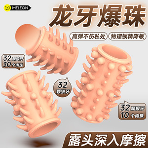 แหวนรัดอวัยวะเพศชายสีเนื้อ TPE รุ่น Secret Love Dragon Beard สำหรับการครอบงำอย่างเร่าร้อน ของเล่นผู้ใหญ่ - Product Image 5