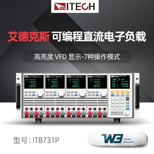Charge électronique programmable multi-entrées Itech pour solutions de test de puissance - Product Image 5