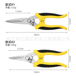 Electrician's Shears Stainless Steel 7 8 Inch Wire Cutting Garden Pruning Tool Yellow Orange Handle - Product Image 5
