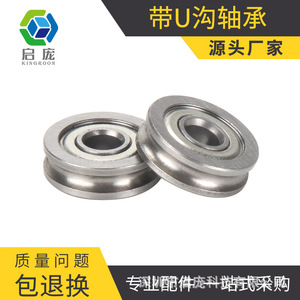 ลูกกลิ้งนำทางร่องยู KINGROON รุ่น U604ZZ ขนาด 4x13x4 มม. สำหรับเครื่องพิมพ์ 3 มิติ - Product Image 5