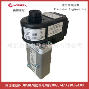 Válvula Solenoide Norgren de 1/2 Pulgada, 24V CC, a Prueba de Explosiones, para Uso Industrial - Product Image 2