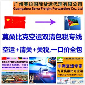 Servicio de transporte aéreo de China a Benín puerta a puerta con despacho de aduanas e impuestos incluidos, precio todo incluido - Product Image 5