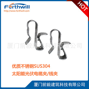 Forthwill C Shape Stainless Steel Cable Clip For Solar Photovoltaic System - Product Image 1