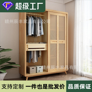 Armario de Ratán, Madera Maciza, Estilo Japonés, Armario de Dos Puertas, Armario de Dormitorio con Puerta Corredera, Color Madera Natural - Product Image 5