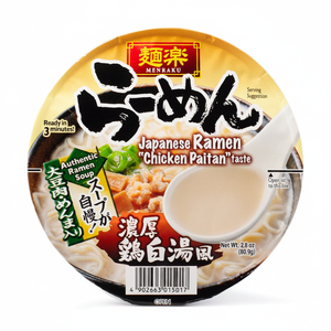 Set di ciotole smaltate in stile giapponese MenRaku grande ciotola di Ramen Udon "pollo al gusto PaiTan" per il cibo per occasioni di Noodle - Product Image 4