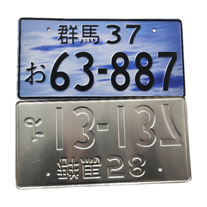 Tracteurs <span class=keywords><strong>plaque</strong></span> d'<span class=keywords><strong>immatriculation</strong></span> conception vélo rétro étain signe moto brésil Film réfléchissant gaufrage aluminium <span class=keywords><strong>plaque</strong></span> d'<span class=keywords><strong>immatriculation</strong></span> de voiture - Product Image 3