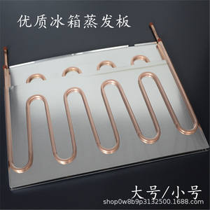 Plaque en cuivre pour évaporateur de réfrigérateur Minghui 003, accessoire de réfrigération à économie d'énergie - Product Image 2