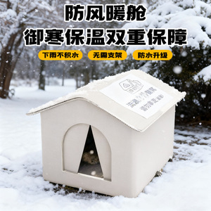 Abri extérieur pour chats errants pour l'hiver, grand abri imperméable pour chats, chaud, résistant à la pluie et au froid pour une utilisation en extérieur. - Product Image 5