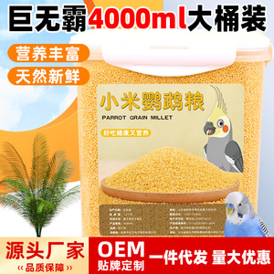 Alimento para Aves, Mijo Sin Cáscara, Alta Nutrición para Loros y Periquitos, Alimento Ecológico, Forma Redonda, a Base de Cereales - Product Image 5
