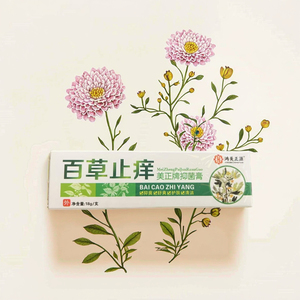 Pomada para aliviar <span class=keywords><strong>la</strong></span> picazón <span class=keywords><strong>de</strong></span> <span class=keywords><strong>la</strong></span> marca Meizheng, 18g, crema multiusos para el cuidado <span class=keywords><strong>de</strong></span> <span class=keywords><strong>la</strong></span> piel para alergias y picaduras <span class=keywords><strong>de</strong></span> <span class=keywords><strong>insectos</strong></span> - Product Image 4