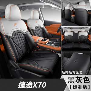 Accesorios Interiores para Automóviles, Fundas de Asiento de Cuero PU Hechas a Medida, Juego Completo para Chery Jetour X70 X70S X70 PLUS - Product Image 3