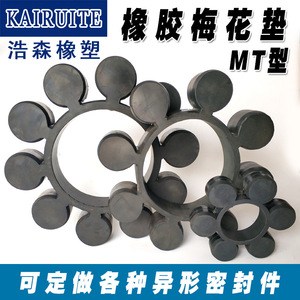 Cojinete de Goma Kairuite Tipo MT para Acoplamiento Elastomérico, Montaje de Eje, Alta Calidad, Tamaño Estándar - Product Image 5