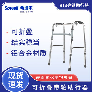 Sowell <b>Walker</b> Aluminum Alloy 54x33x87 Cm For <b>Elderly</b> Rehabilitation Assistance - Product Image 2
