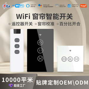 สวิตช์ม่านอัจฉริยะแบบสัมผัส WiFi พร้อมฟังก์ชั่นตั้งเวลาและหน่วยความจำสำหรับการเปิดและปิดม่าน - Product Image 5