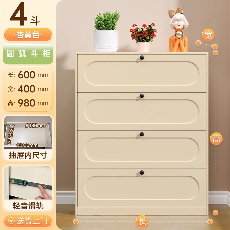 ตู้ลิ้นชักสี่ลิ้นชักทรงกลมสีเบจ 60*40*98ซม