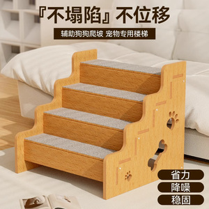 Pet <b>Dog</b> Stairs Non Slip 4 Step Wooden Ladder <b>For</b> <b>Bed</b> <b>Sofa</b> Access Senior <b>Dogs</b> - Product Image 2