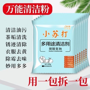 Sodium Bicarbonate Powder Multi Purpose Cleaner For Household Stain Removal And Deodorizing 25g Eco Friendly - Product Image 2