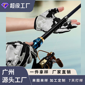 ถุงมือตกปลา สามนิ้ว ระบายอากาศได้ดี ป้องกันการลื่น ป้องกันฝ่ามือ อุปกรณ์ตกปลากลางแจ้ง วัสดุผ้าไหมน้ำแข็ง - Product Image 4