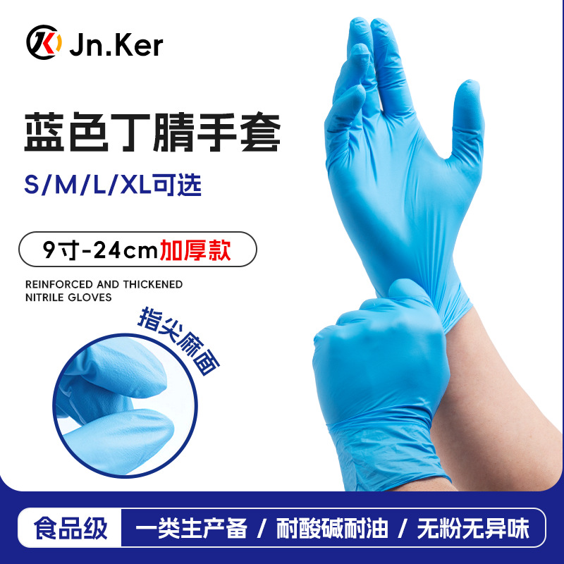 Blue 9-inch thickened bag [10 bags]