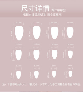 Lot de 24 faux ongles à presser détachables, rose pâle brillant effet œil de chat, courts, forme amande, couvrance totale, pour femmes, usage professionnel en salon - Product Image 4